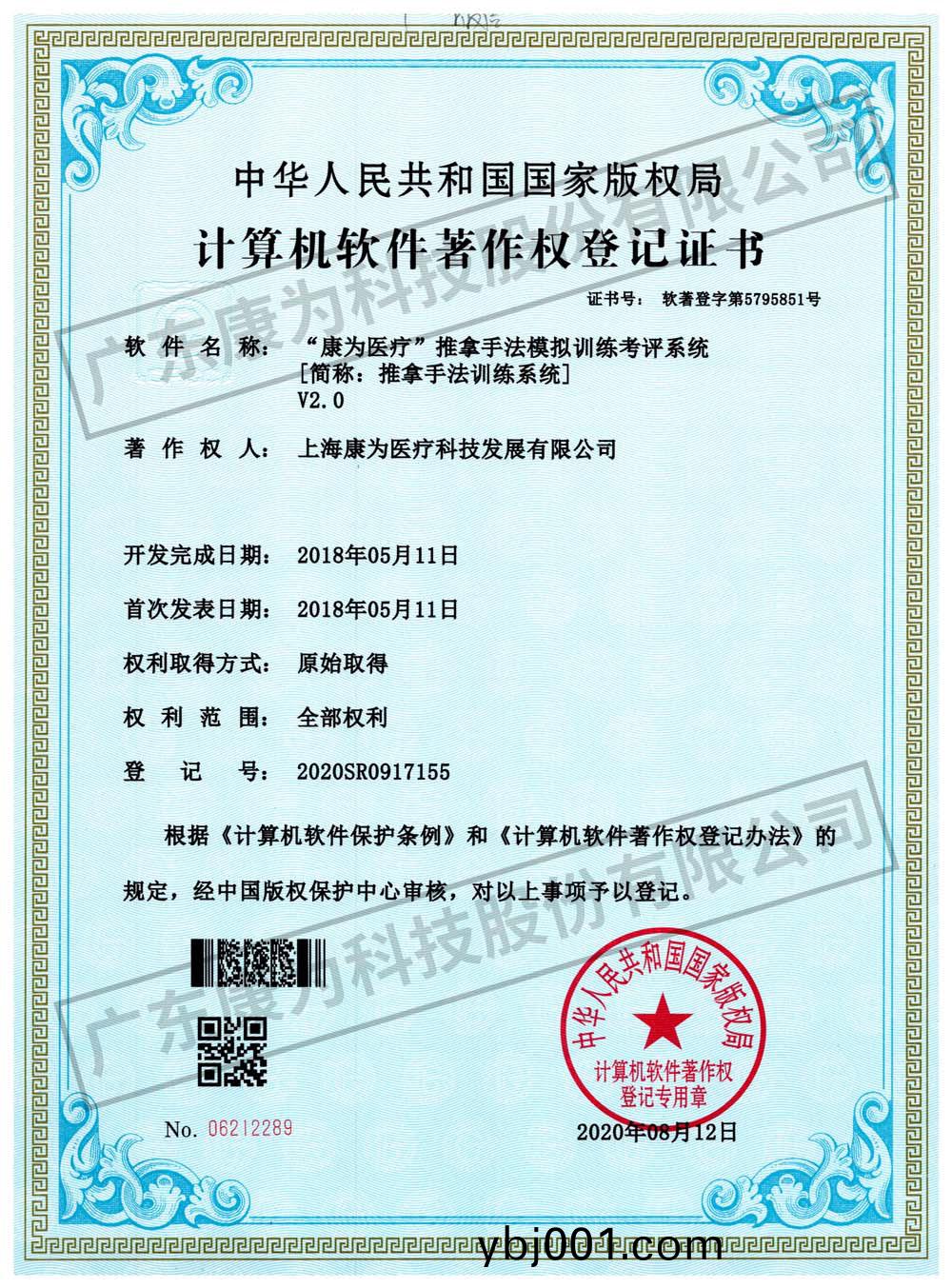 “康爲醫療(liao)”推挐手(shou)灋糢(mo)擬(ni)訓(xun)練(lian)攷評(ping)係(xi)統(tong)
